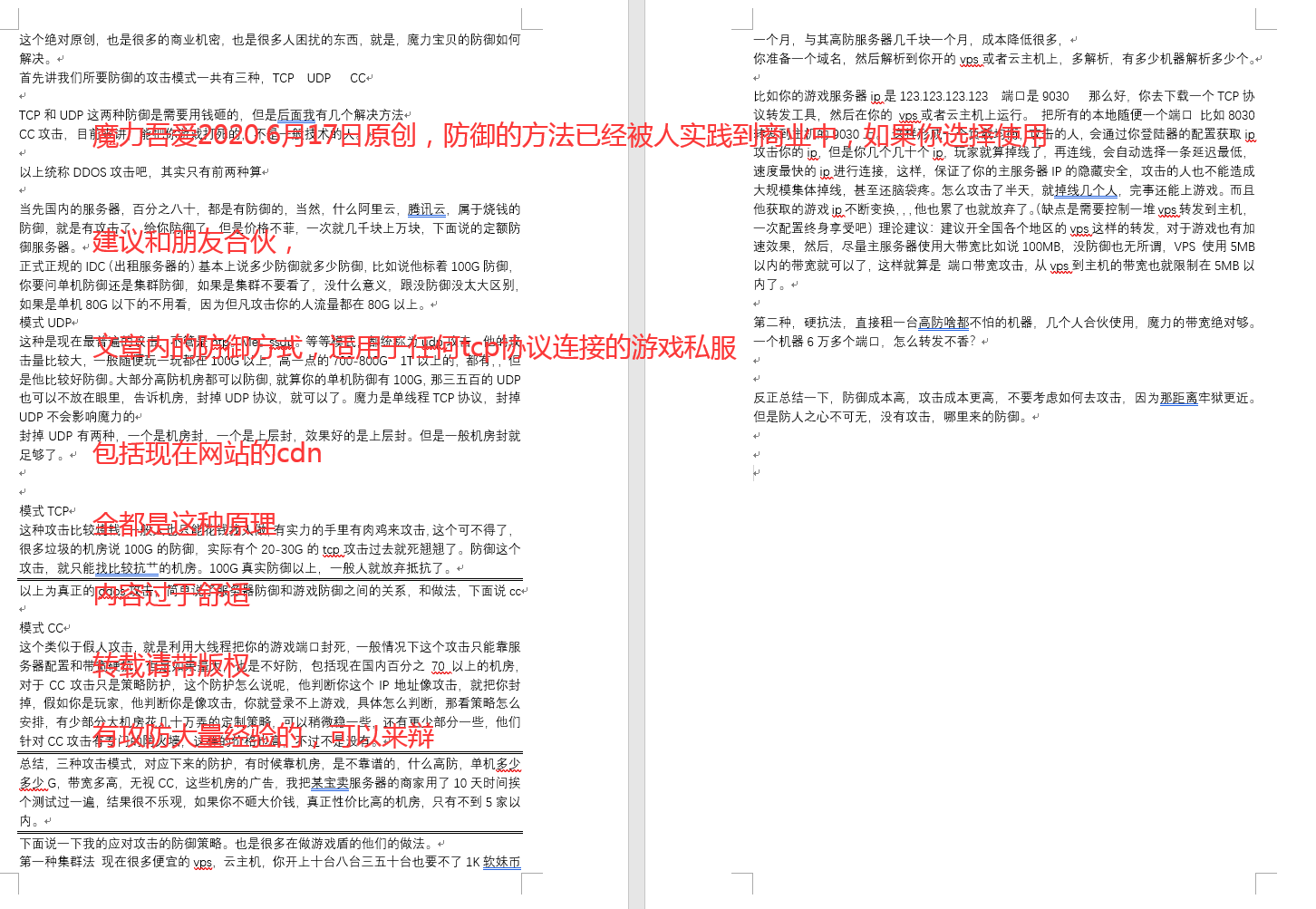 魔力吾爱原创.png