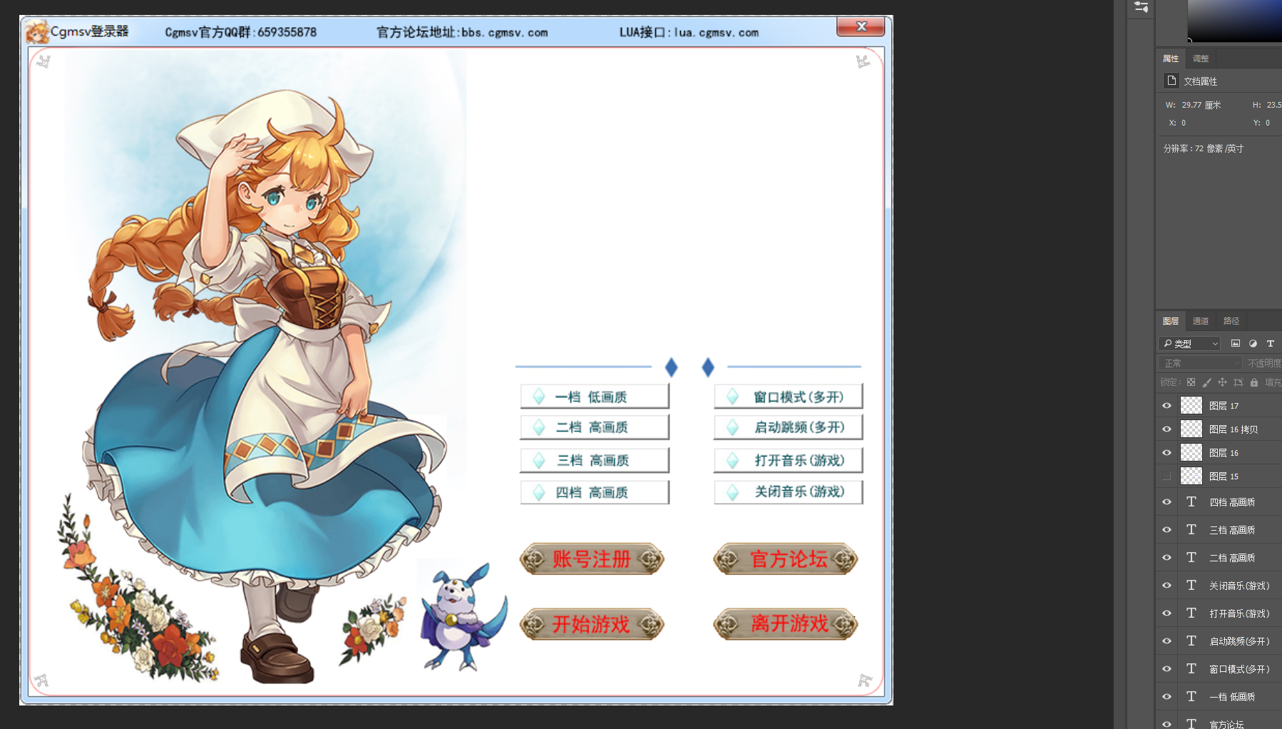 ps制作
