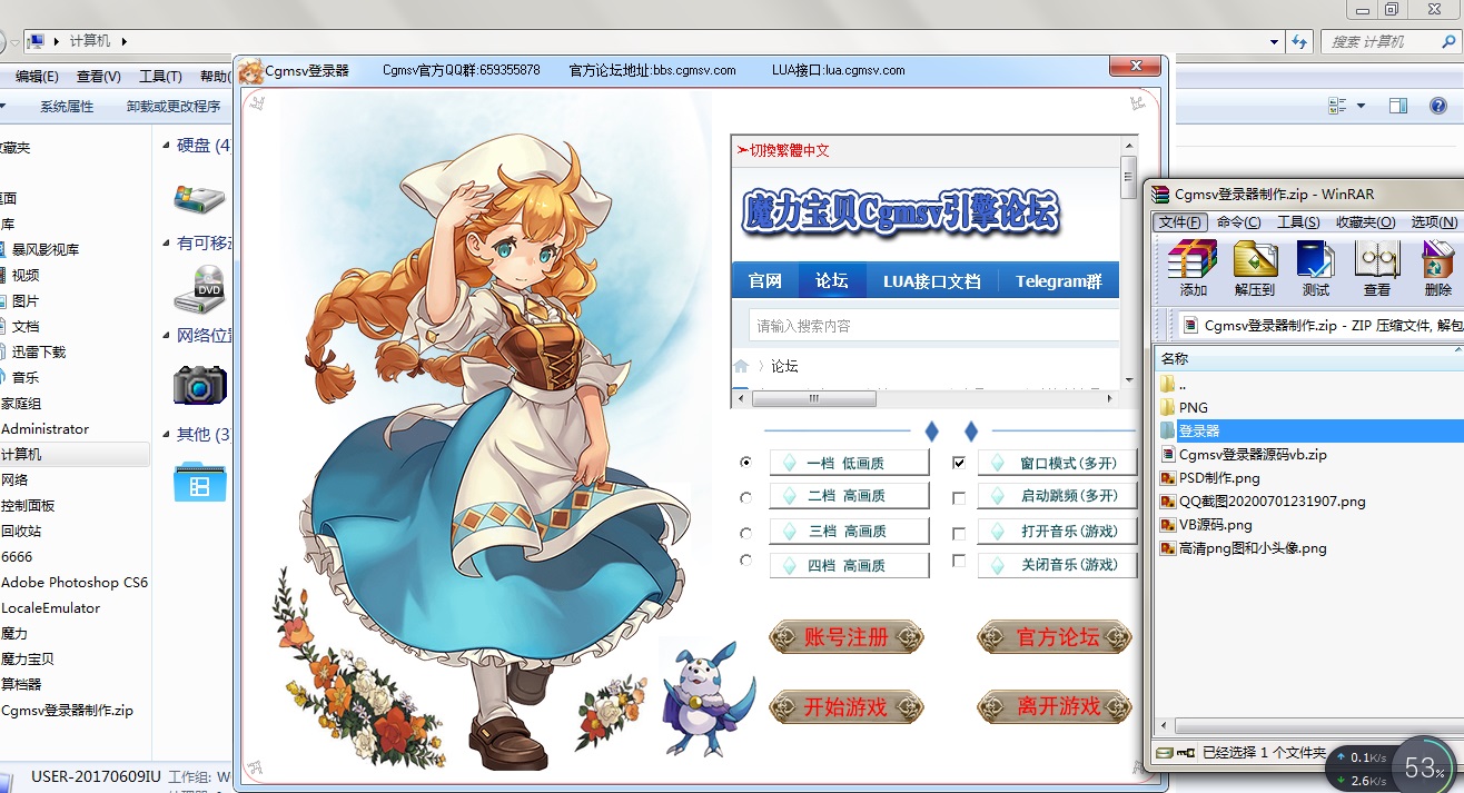 登入器.jpg