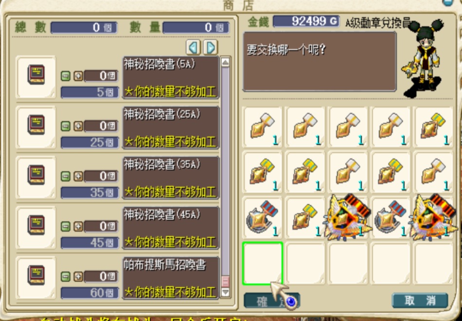勳章交換