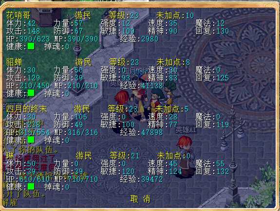英雄一览.png