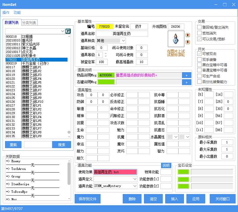 QQ截图20220719174556.png