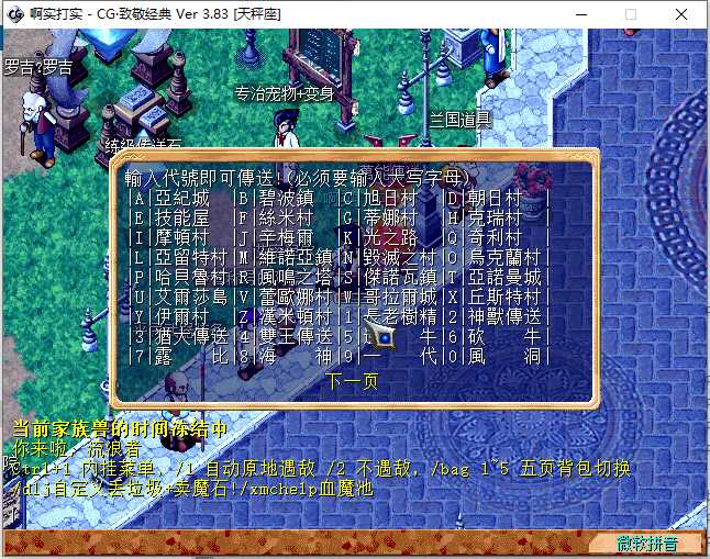 这一页，村镇门口有boss