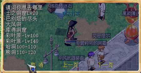 练级传送，100之前无所谓，随便练