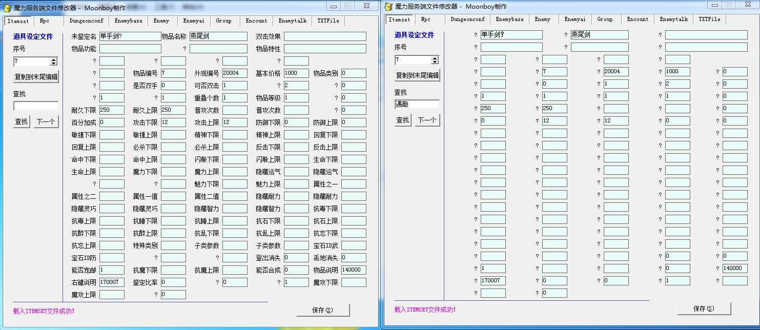 对照表1.JPG