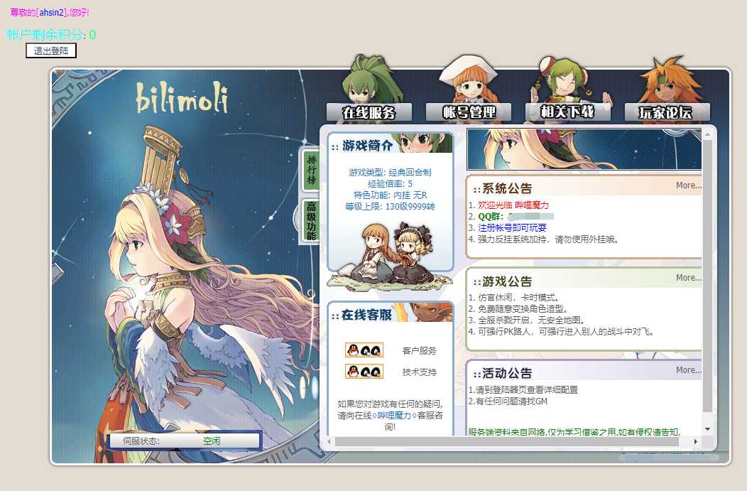 QQ截图20230322004806.png