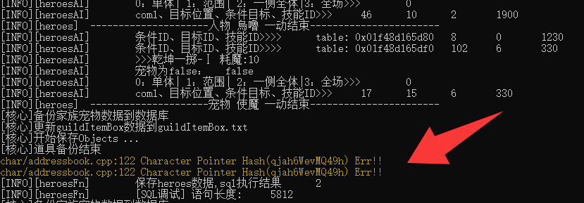 错误