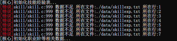 skill加载错误